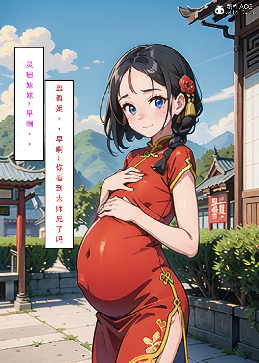 《[3D]魂穿笑傲(笑傲江湖)》在线观看 第7话完结 漫画图片119