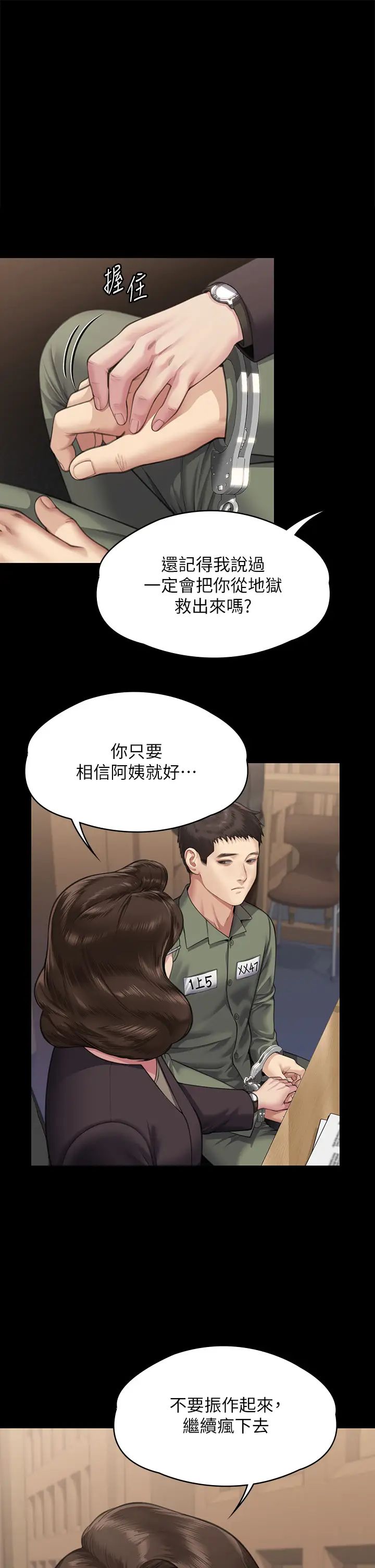 《傀儡》在线观看 第328话-庭审开始 漫画图片1