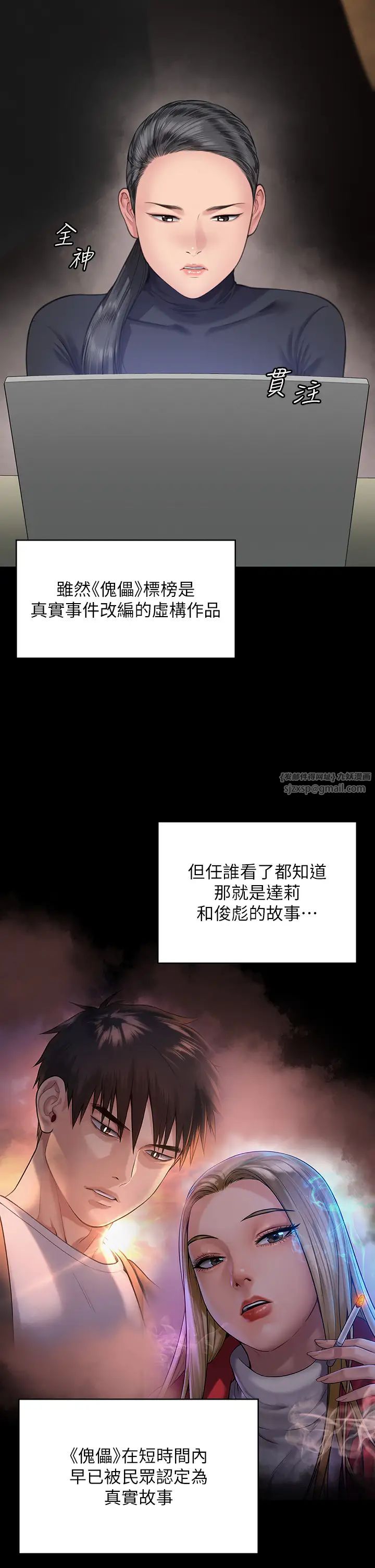 《傀儡》在线观看 第328话-庭审开始 漫画图片8