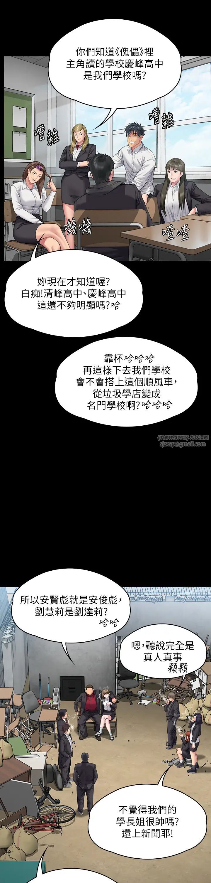 《傀儡》在线观看 第328话-庭审开始 漫画图片12