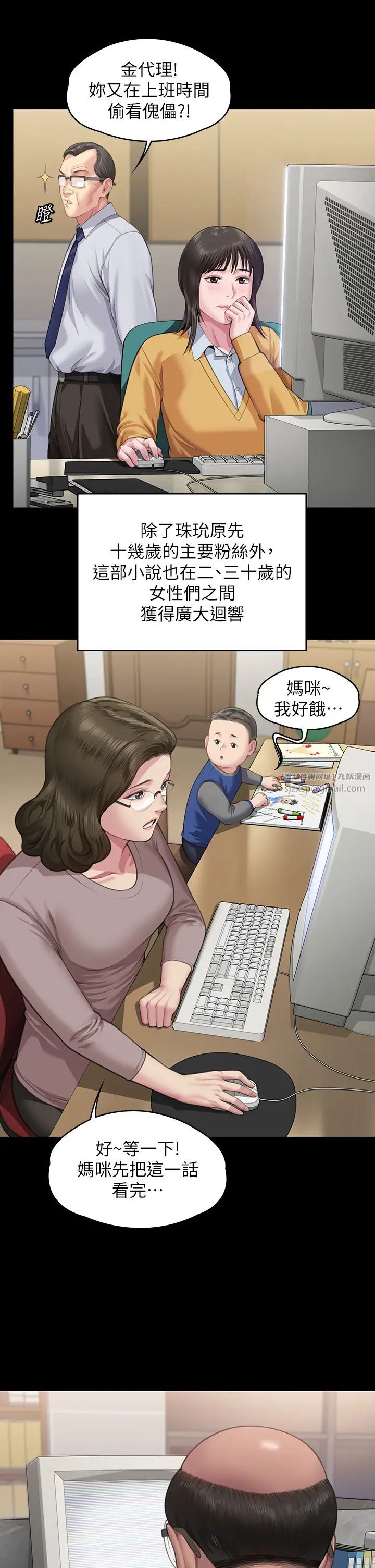 《傀儡》在线观看 第328话-庭审开始 漫画图片17