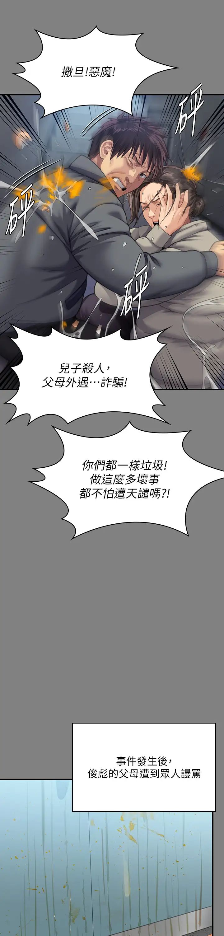 《傀儡》在线观看 第328话-庭审开始 漫画图片20