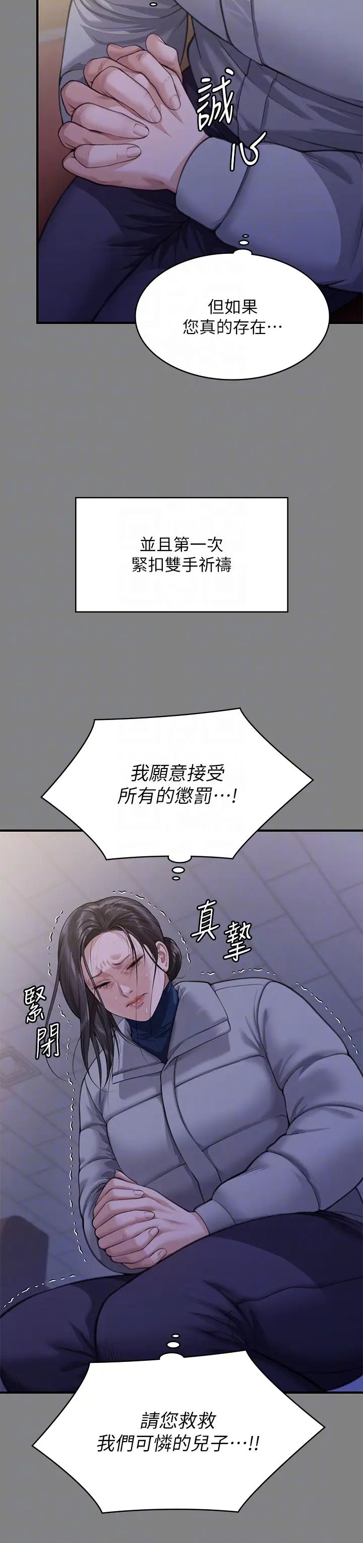 《傀儡》在线观看 第328话-庭审开始 漫画图片28