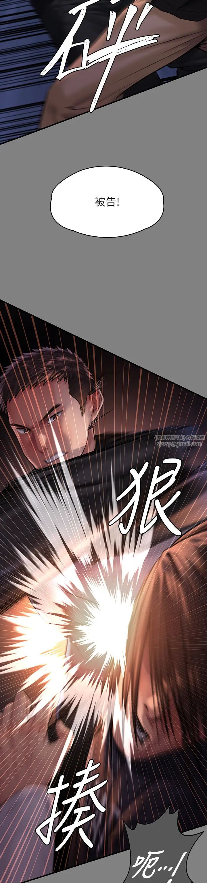 《傀儡》在线观看 第328话-庭审开始 漫画图片40