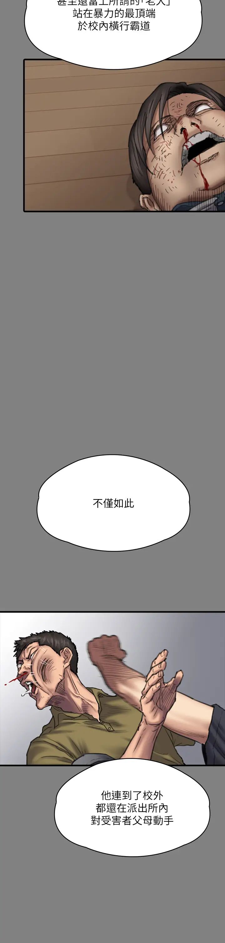 《傀儡》在线观看 第328话-庭审开始 漫画图片47