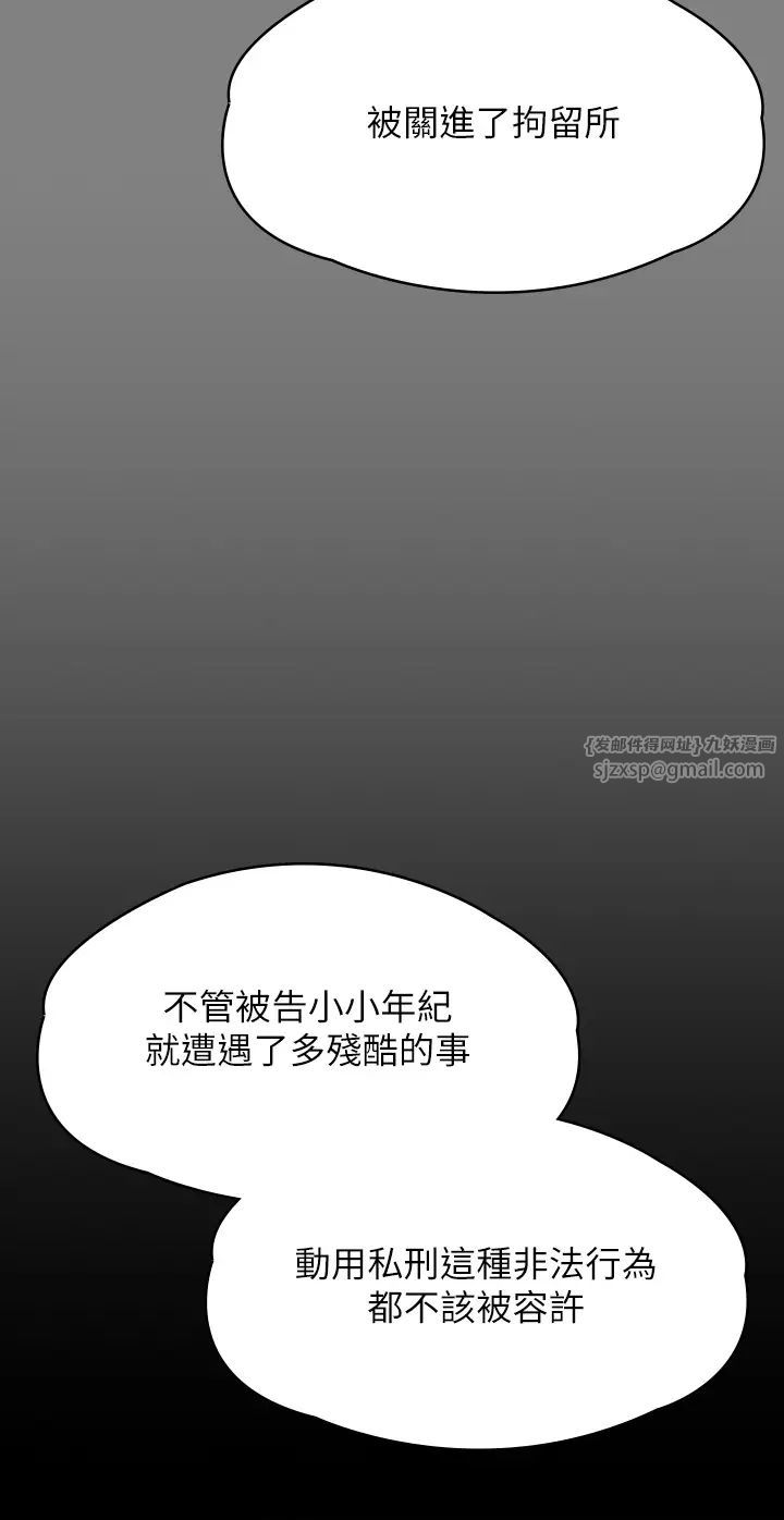 《傀儡》在线观看 第328话-庭审开始 漫画图片49