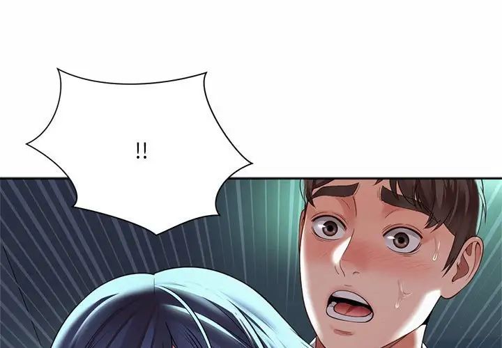 《社內戀愛》在线观看 第33话 漫画图片2