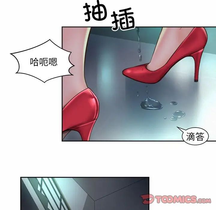 《社內戀愛》在线观看 第33话 漫画图片37