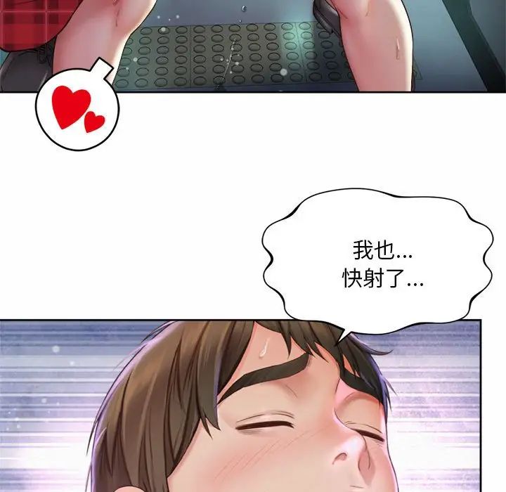 《社內戀愛》在线观看 第33话 漫画图片46