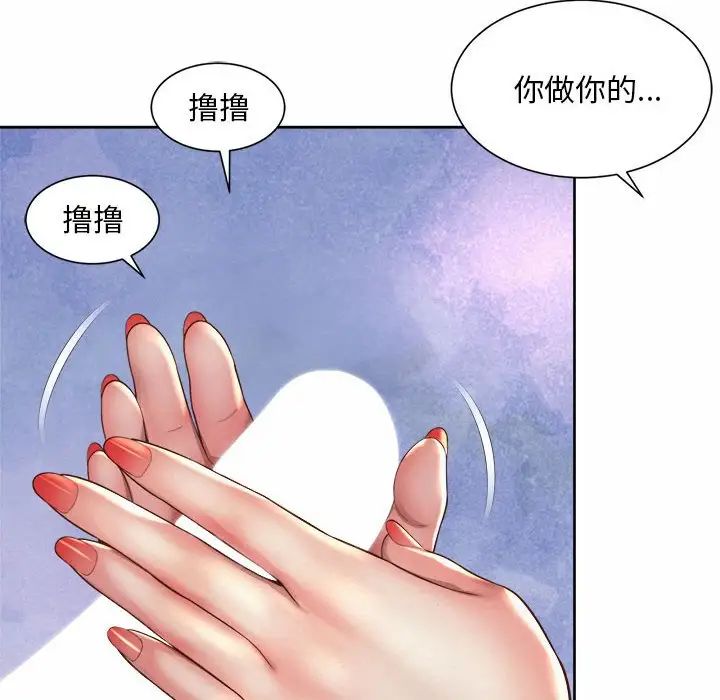 《社內戀愛》在线观看 第33话 漫画图片91