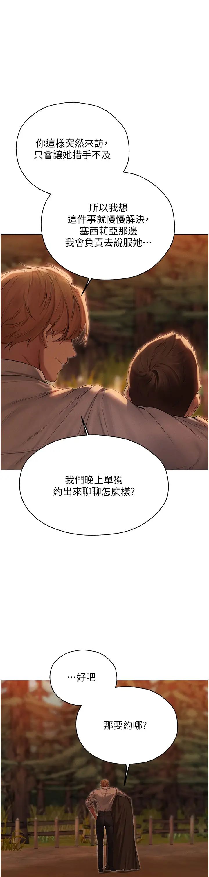 《人妻獵人》在线观看 第56话-想跟黄毛小子来一发吗? 漫画图片37