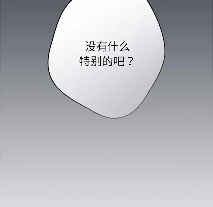 《遊戲規則我來定》在线观看 第55话 漫画图片29