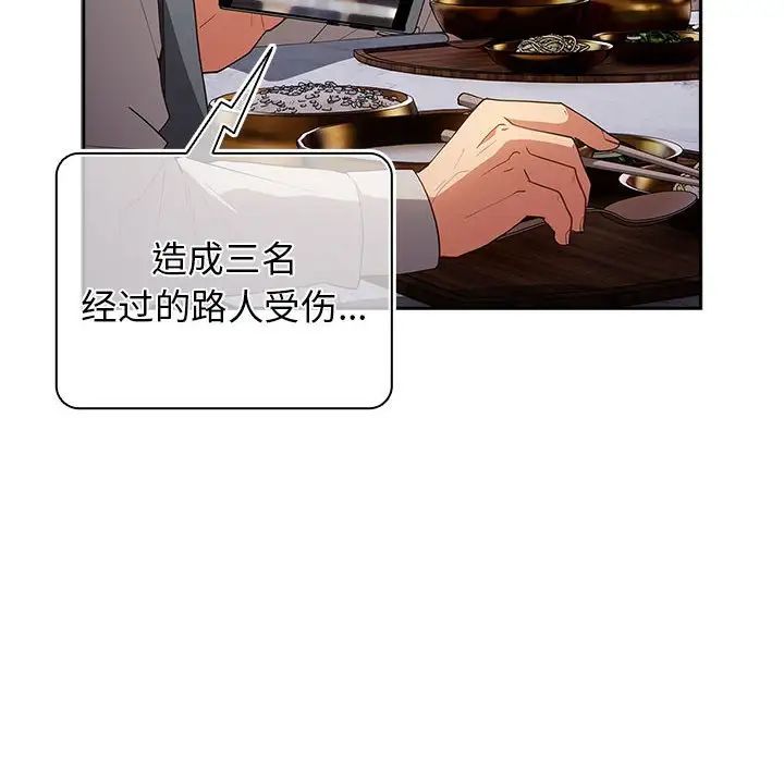 《遊戲規則我來定》在线观看 第55话 漫画图片92