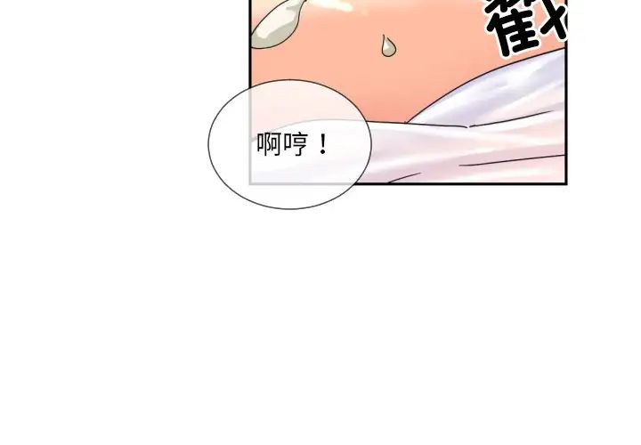 《調教小嬌妻》在线观看 第37话 漫画图片4