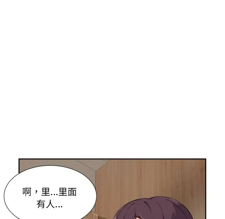 《調教小嬌妻》在线观看 第37话 漫画图片20