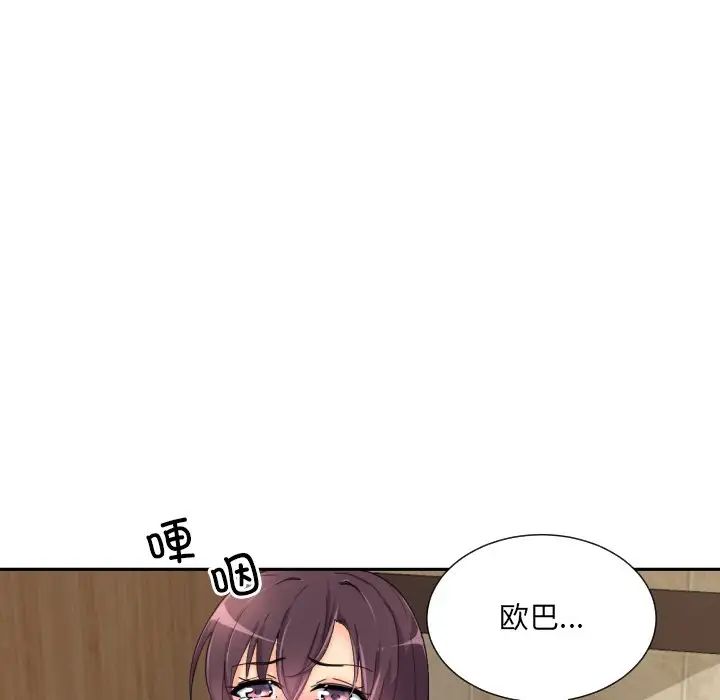 《調教小嬌妻》在线观看 第37话 漫画图片29