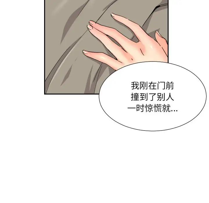 《調教小嬌妻》在线观看 第37话 漫画图片36