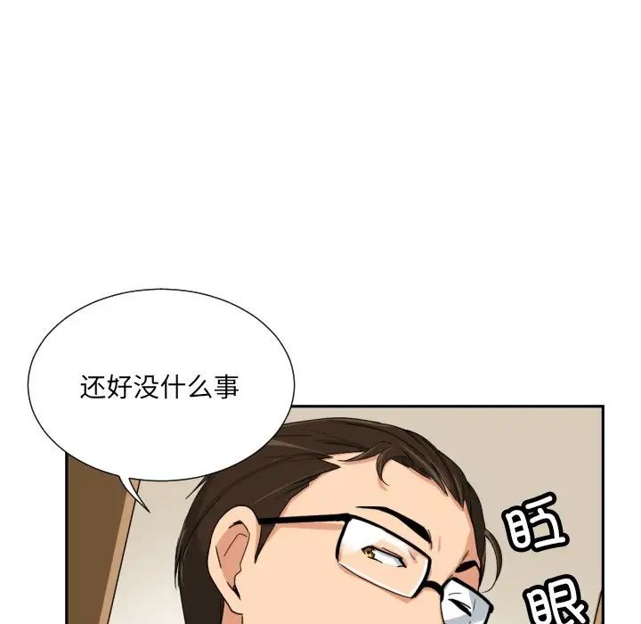 《調教小嬌妻》在线观看 第37话 漫画图片37