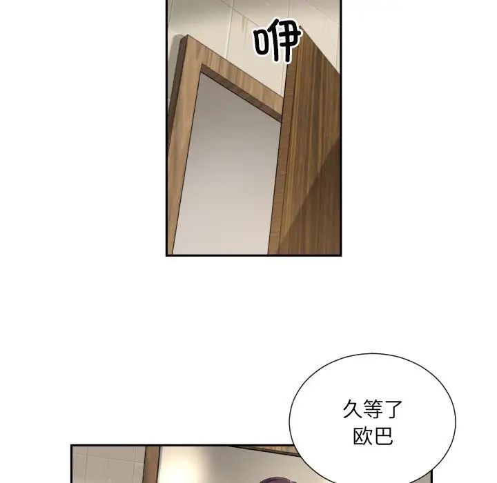 《調教小嬌妻》在线观看 第37话 漫画图片42