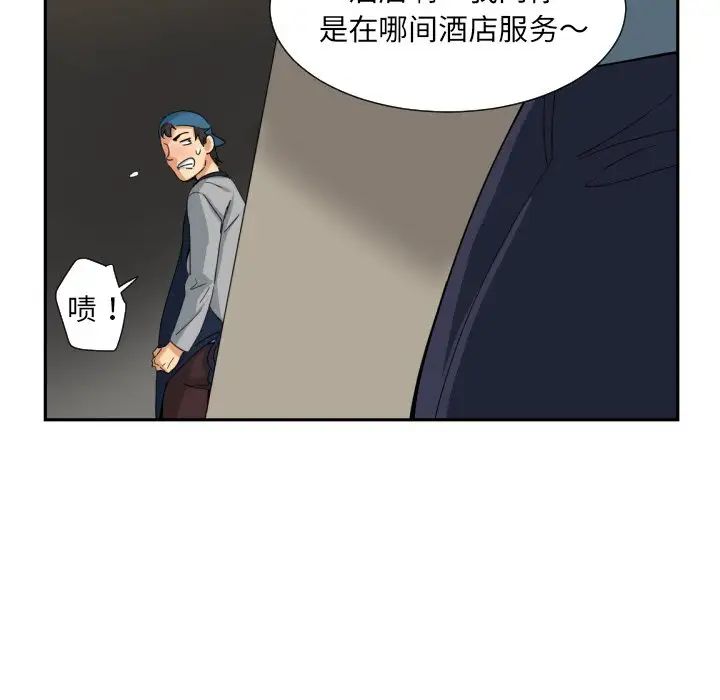 《調教小嬌妻》在线观看 第37话 漫画图片55