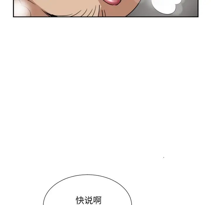 《調教小嬌妻》在线观看 第37话 漫画图片64