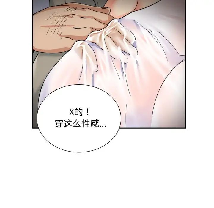 《調教小嬌妻》在线观看 第37话 漫画图片69