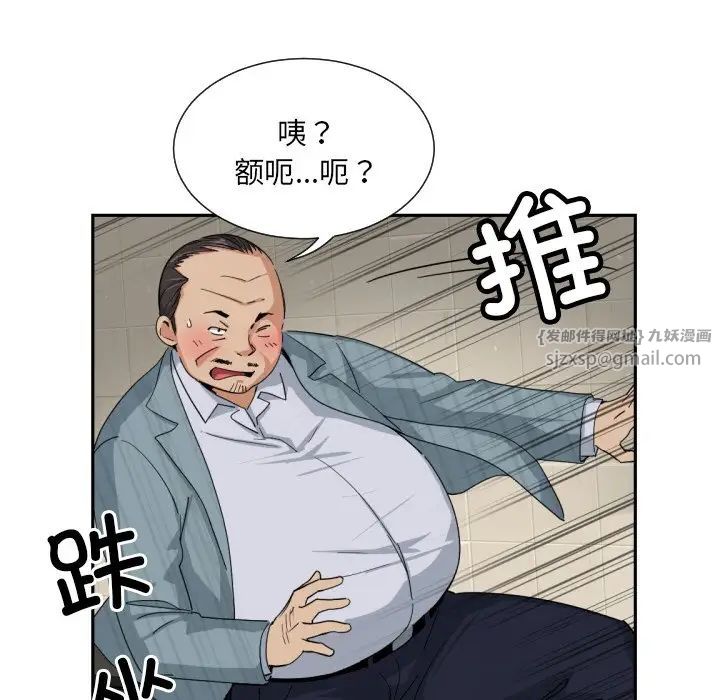 《調教小嬌妻》在线观看 第37话 漫画图片75