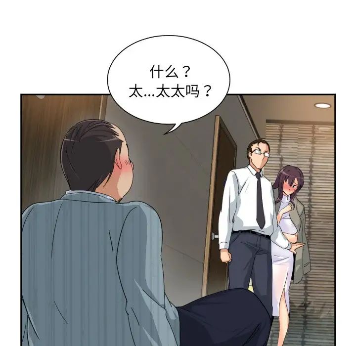 《調教小嬌妻》在线观看 第37话 漫画图片77