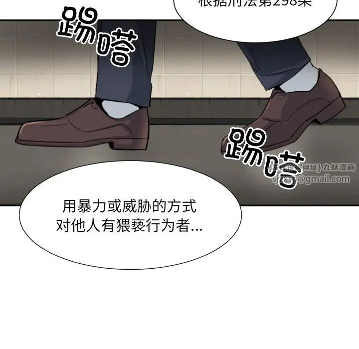 《調教小嬌妻》在线观看 第37话 漫画图片79