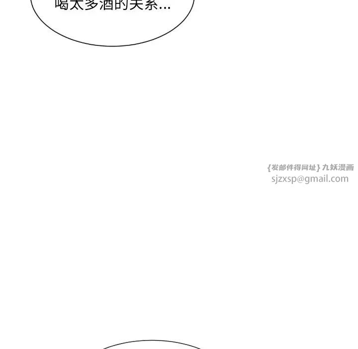 《調教小嬌妻》在线观看 第37话 漫画图片89