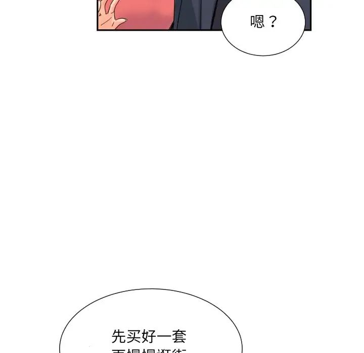 《調教小嬌妻》在线观看 第37话 漫画图片114