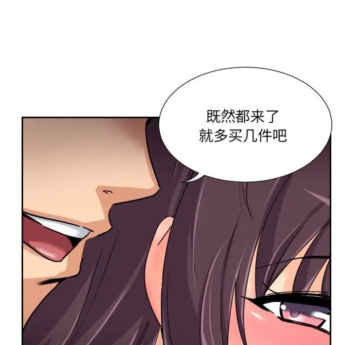 《調教小嬌妻》在线观看 第37话 漫画图片124