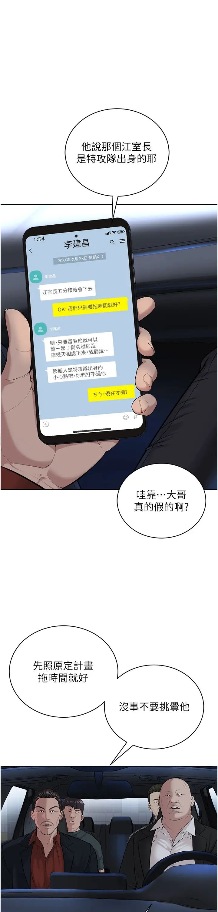 《邪教教主》在线观看 第38话-我来替姐姐安慰你 漫画图片1