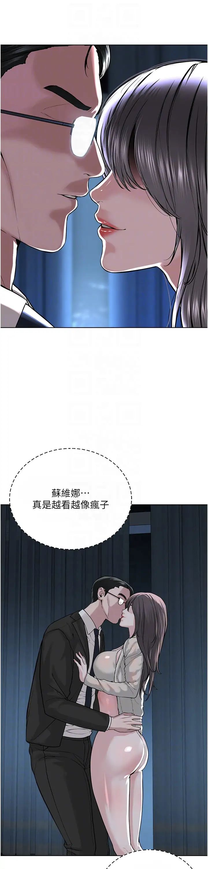 《邪教教主》在线观看 第38话-我来替姐姐安慰你 漫画图片22