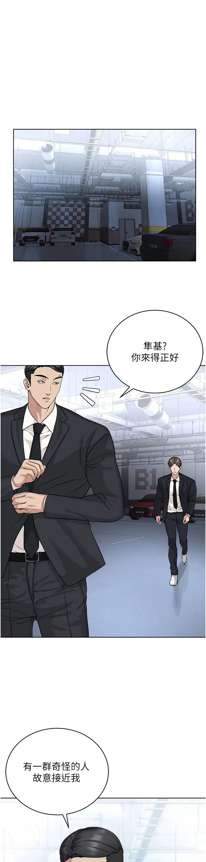 《邪教教主》在线观看 第38话-我来替姐姐安慰你 漫画图片27