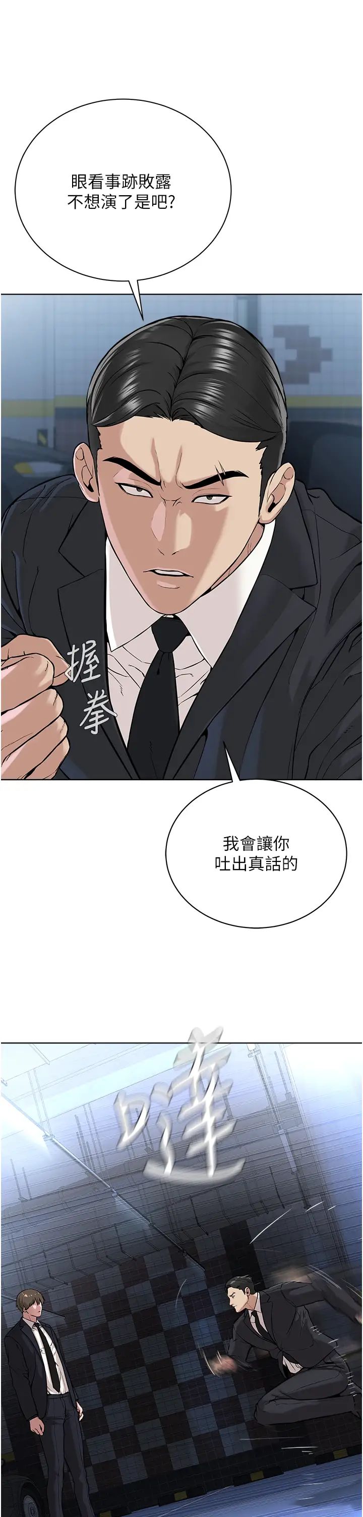 《邪教教主》在线观看 第38话-我来替姐姐安慰你 漫画图片31