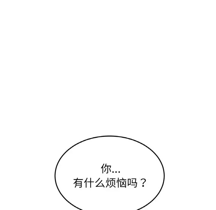 《重逢的初戀是繼母》在线观看 第57话 漫画图片64