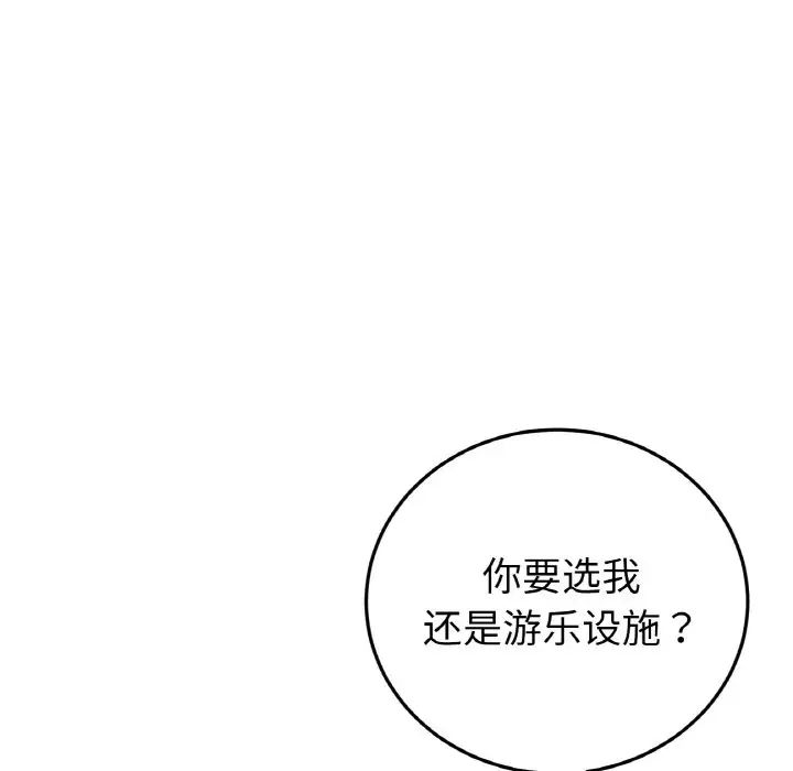 《重逢的初戀是繼母》在线观看 第57话 漫画图片161