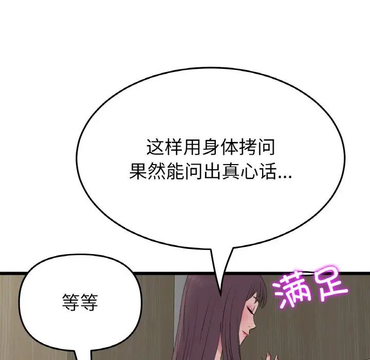 《重逢的初戀是繼母》在线观看 第57话 漫画图片165