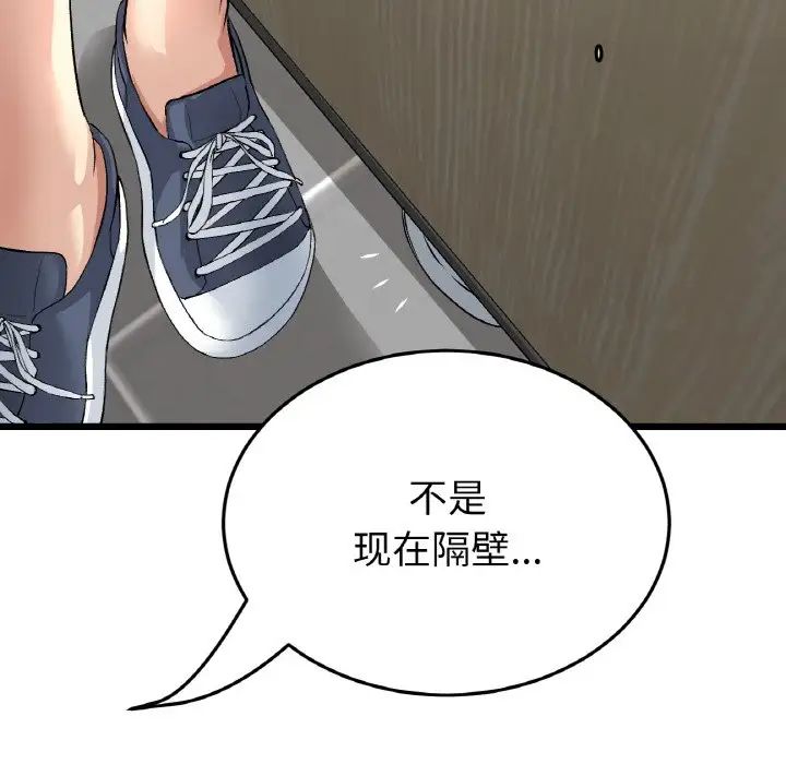 《重逢的初戀是繼母》在线观看 第57话 漫画图片181