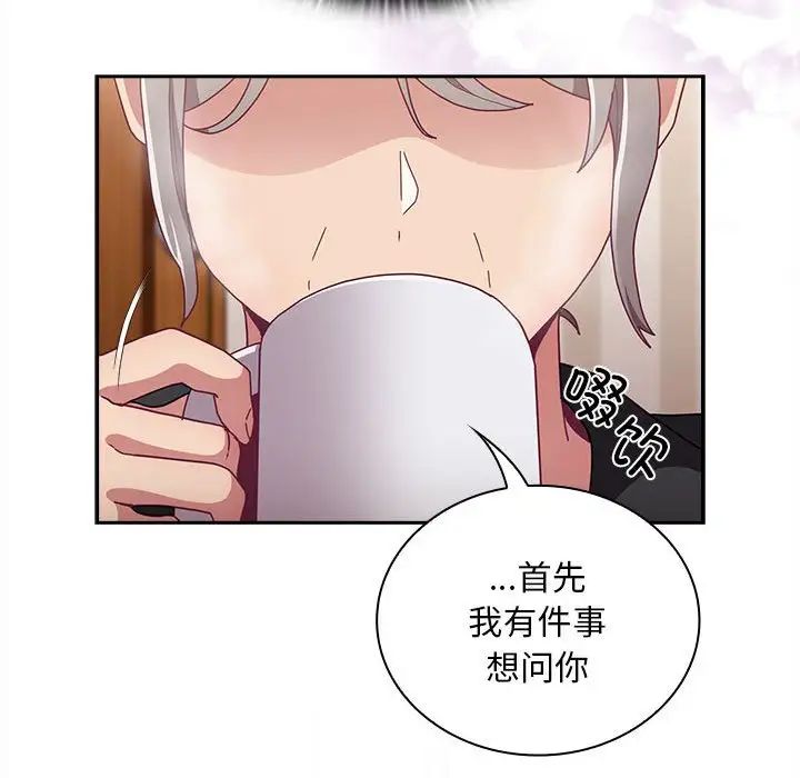 《不請自來的未婚妻》在线观看 第80话 漫画图片31