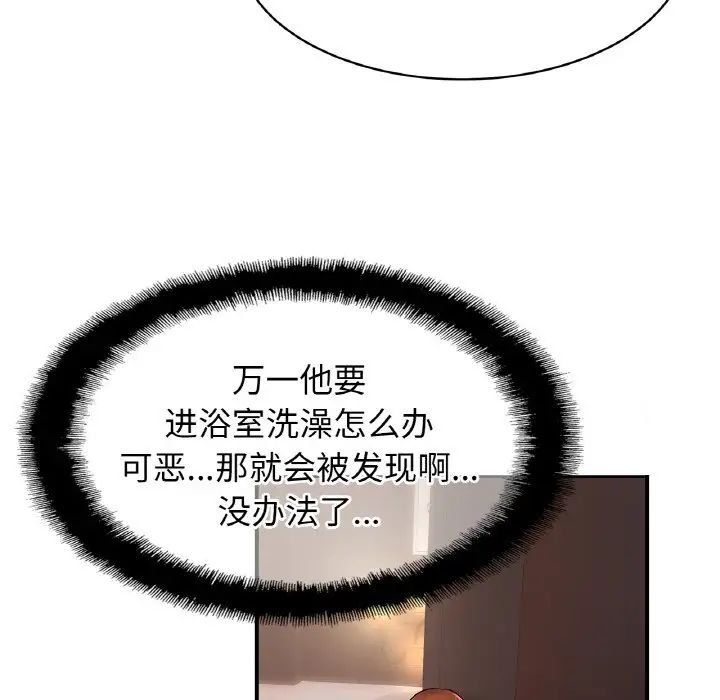 《親密一傢人》在线观看 第36话 漫画图片11