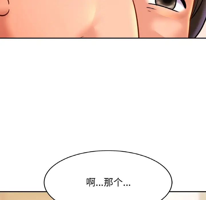 《親密一傢人》在线观看 第36话 漫画图片14