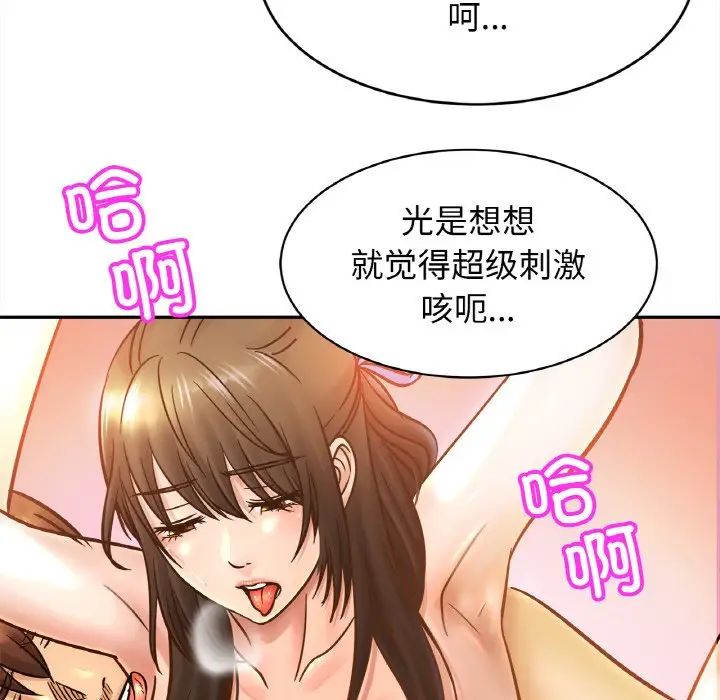 《親密一傢人》在线观看 第36话 漫画图片37