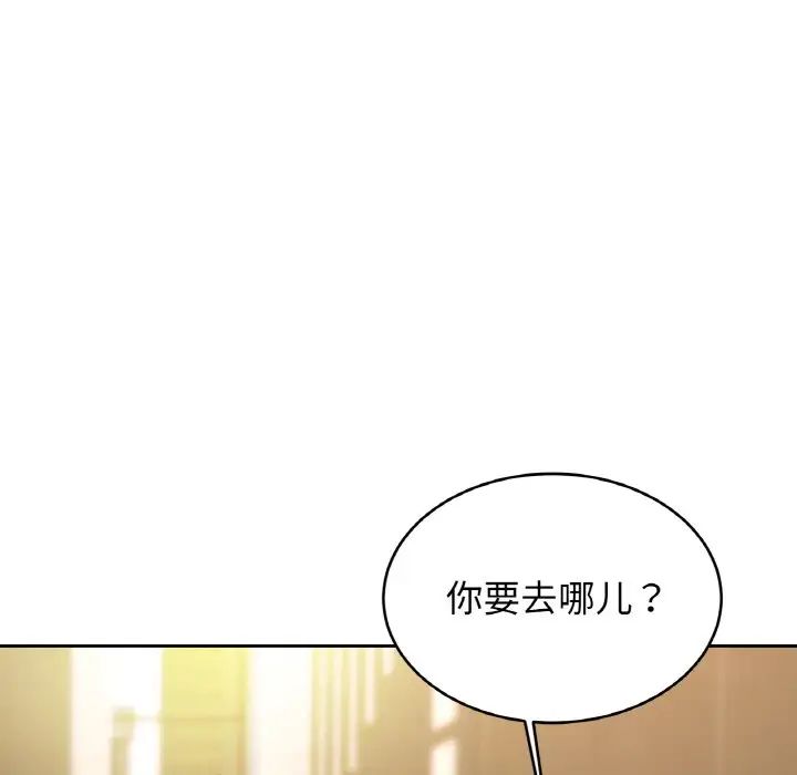 《親密一傢人》在线观看 第36话 漫画图片49