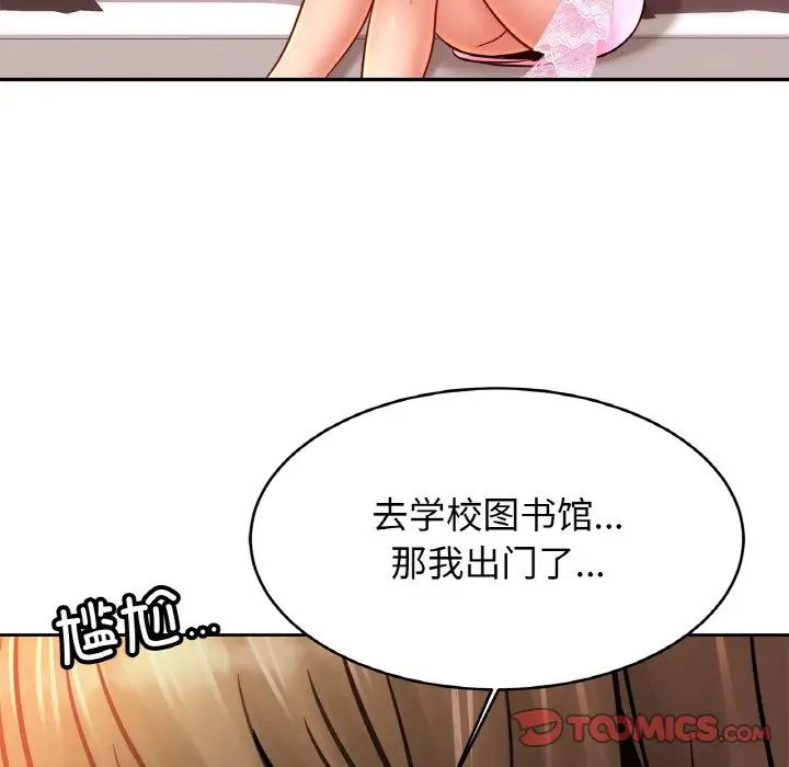 《親密一傢人》在线观看 第36话 漫画图片51