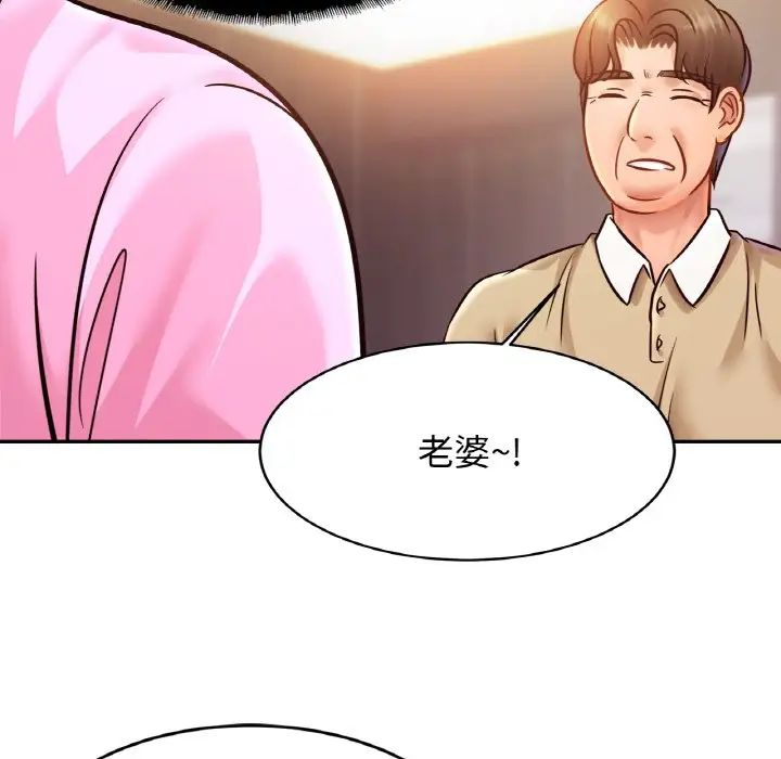 《親密一傢人》在线观看 第36话 漫画图片58