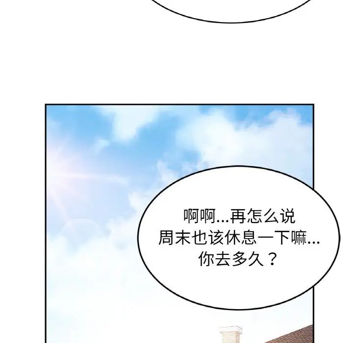 《親密一傢人》在线观看 第36话 漫画图片61