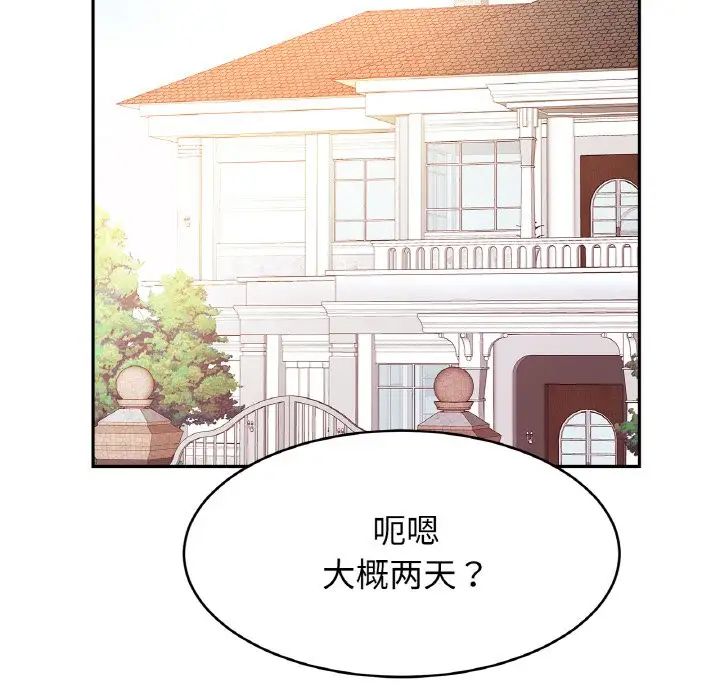 《親密一傢人》在线观看 第36话 漫画图片62