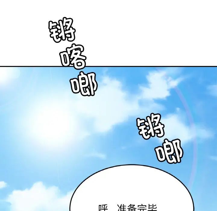 《親密一傢人》在线观看 第36话 漫画图片95